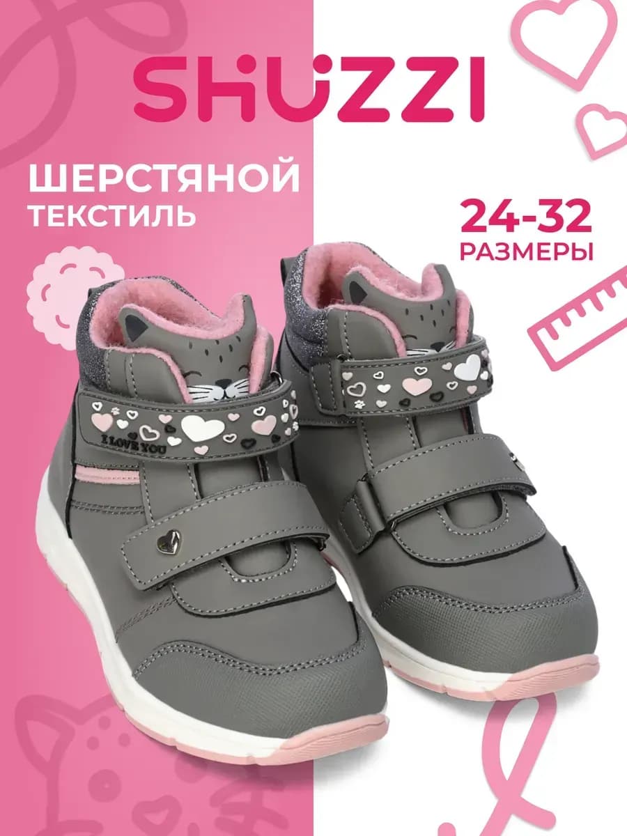 Ботинки теплые из натуральной кожи на липучке на осень