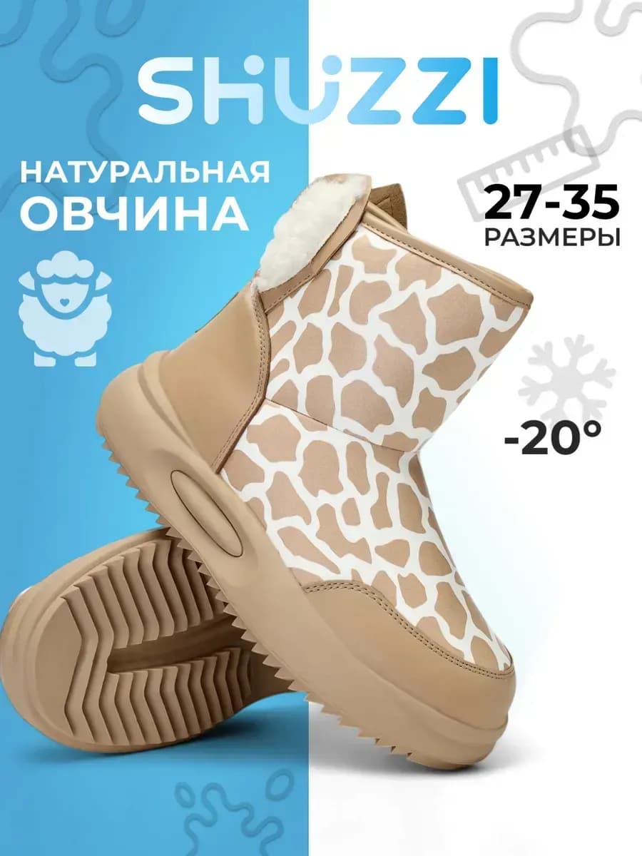 Угги зимние детские короткие дутики на платформе
