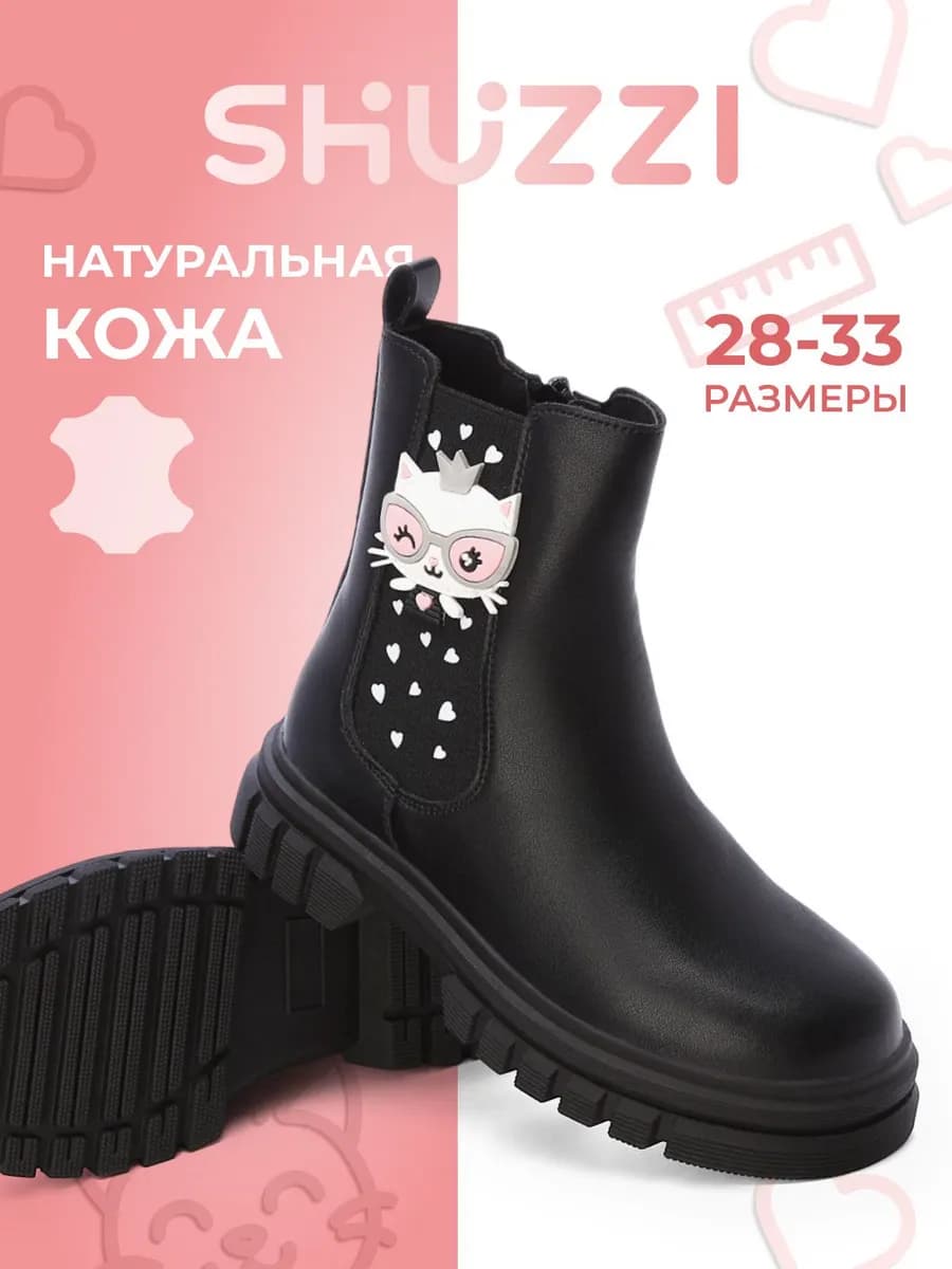 Весенние ботинки челси из натуральной кожи