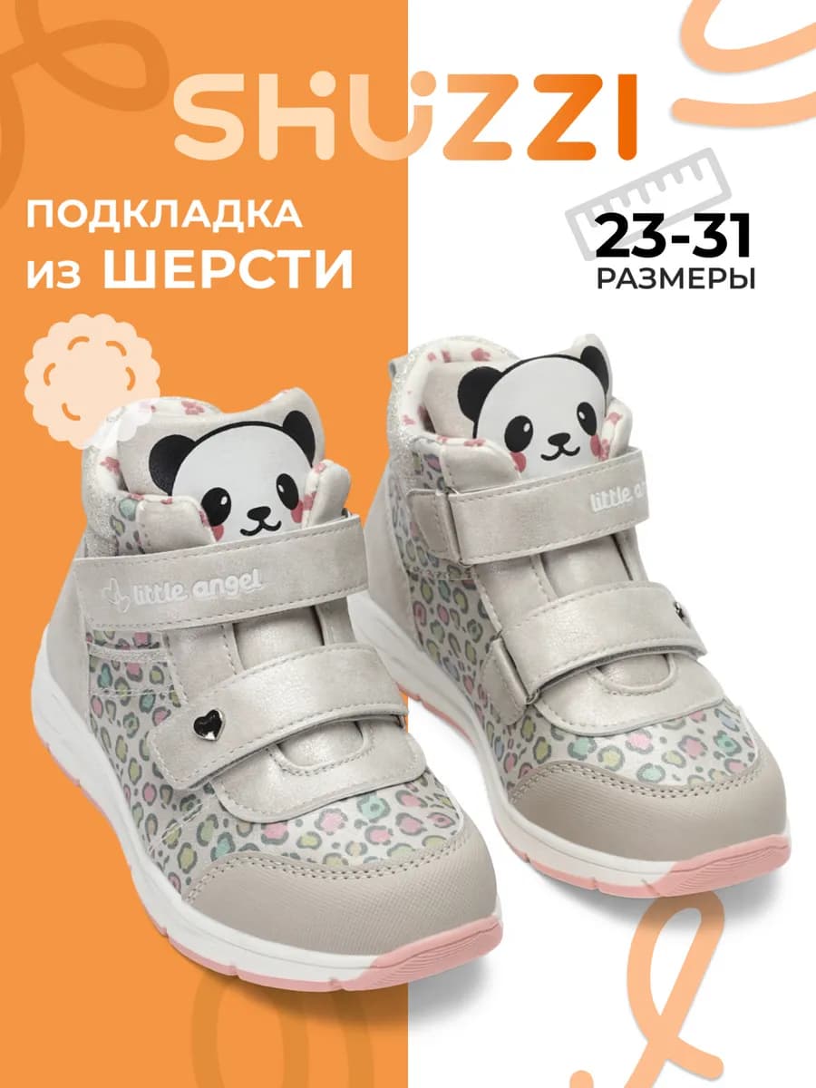 Осенние ботинки детские утепленные на липучках