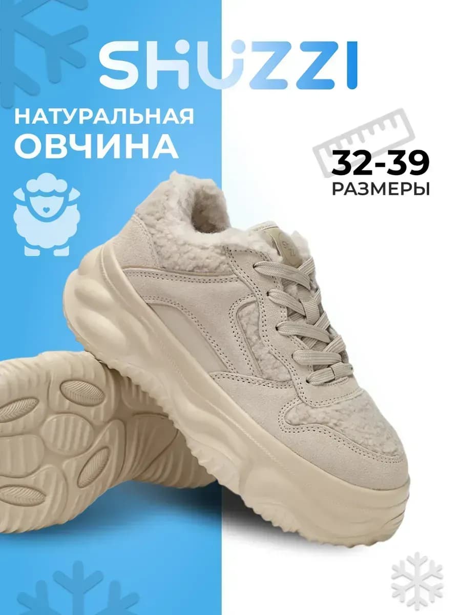 Зимние кроссовки на высокой платформе из натуральной замши - фото 1