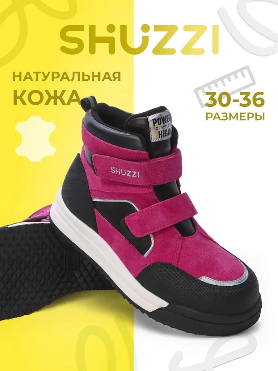 Замшевые ботинки для подростка на платформе на осень