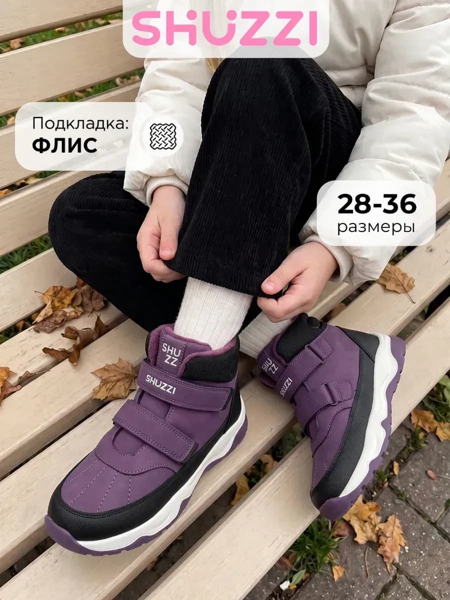Демисезонные ботинки теплые на липучках