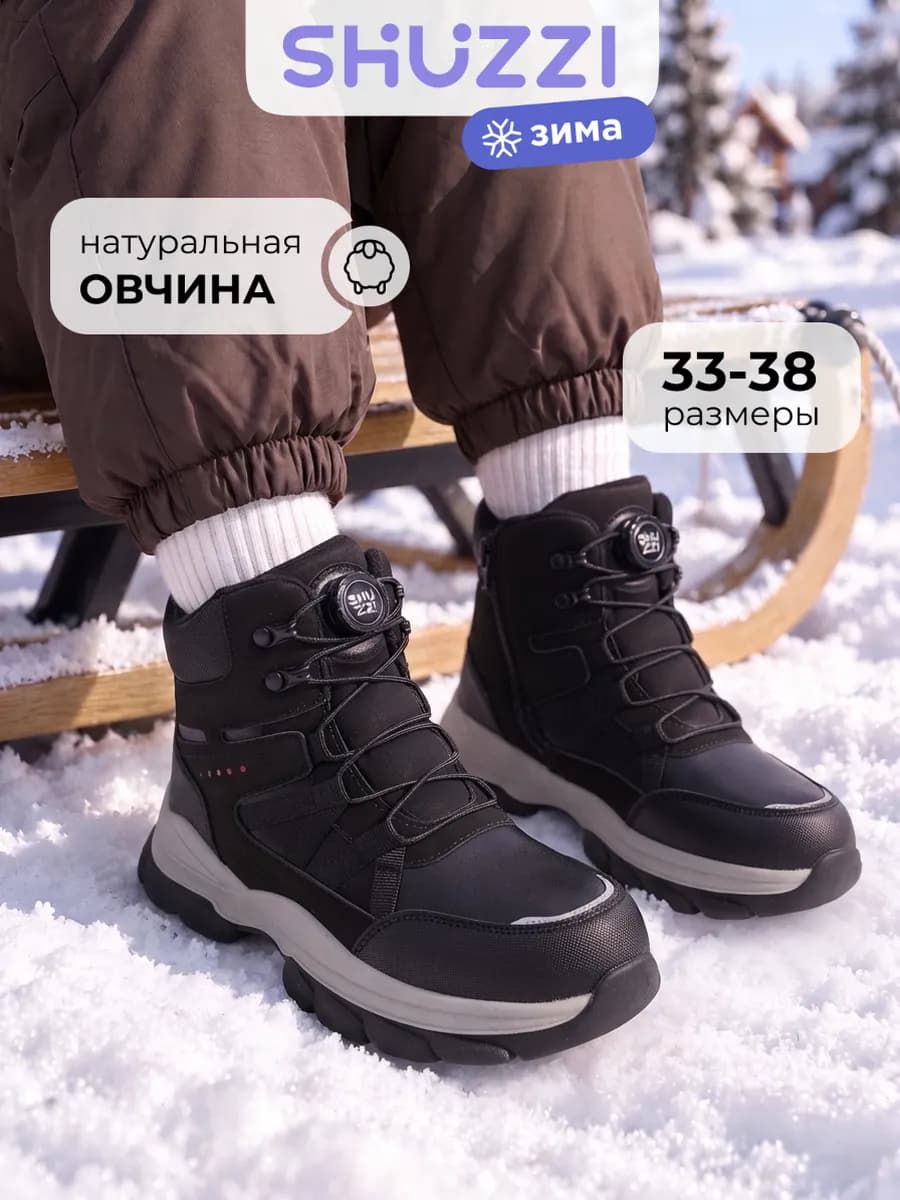 Зимние ботинки теплые с мехом