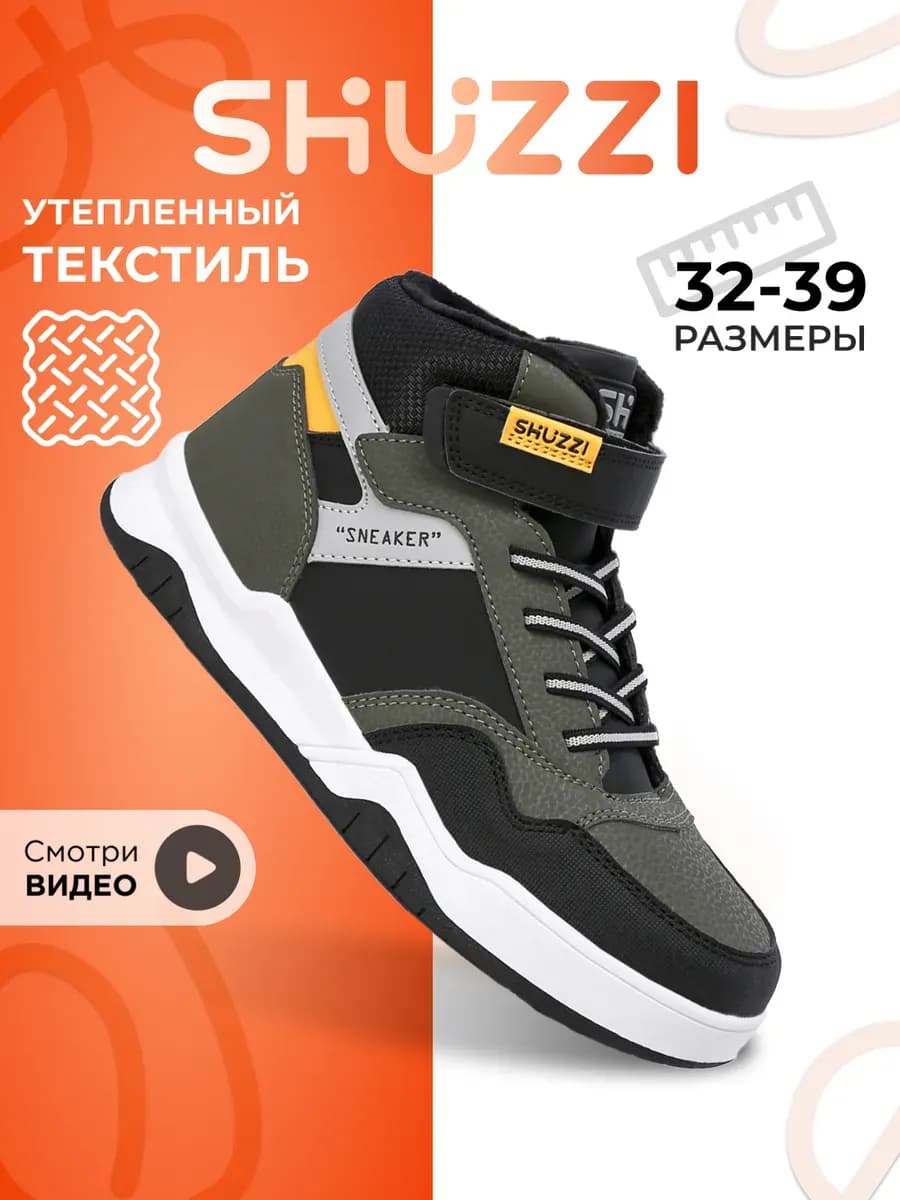 Демисезонные кроссовки для подростка высокие джорданы