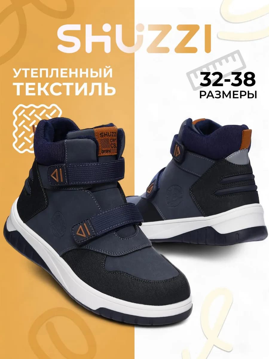 Спортивные ботинки на толстой подошве с липучками