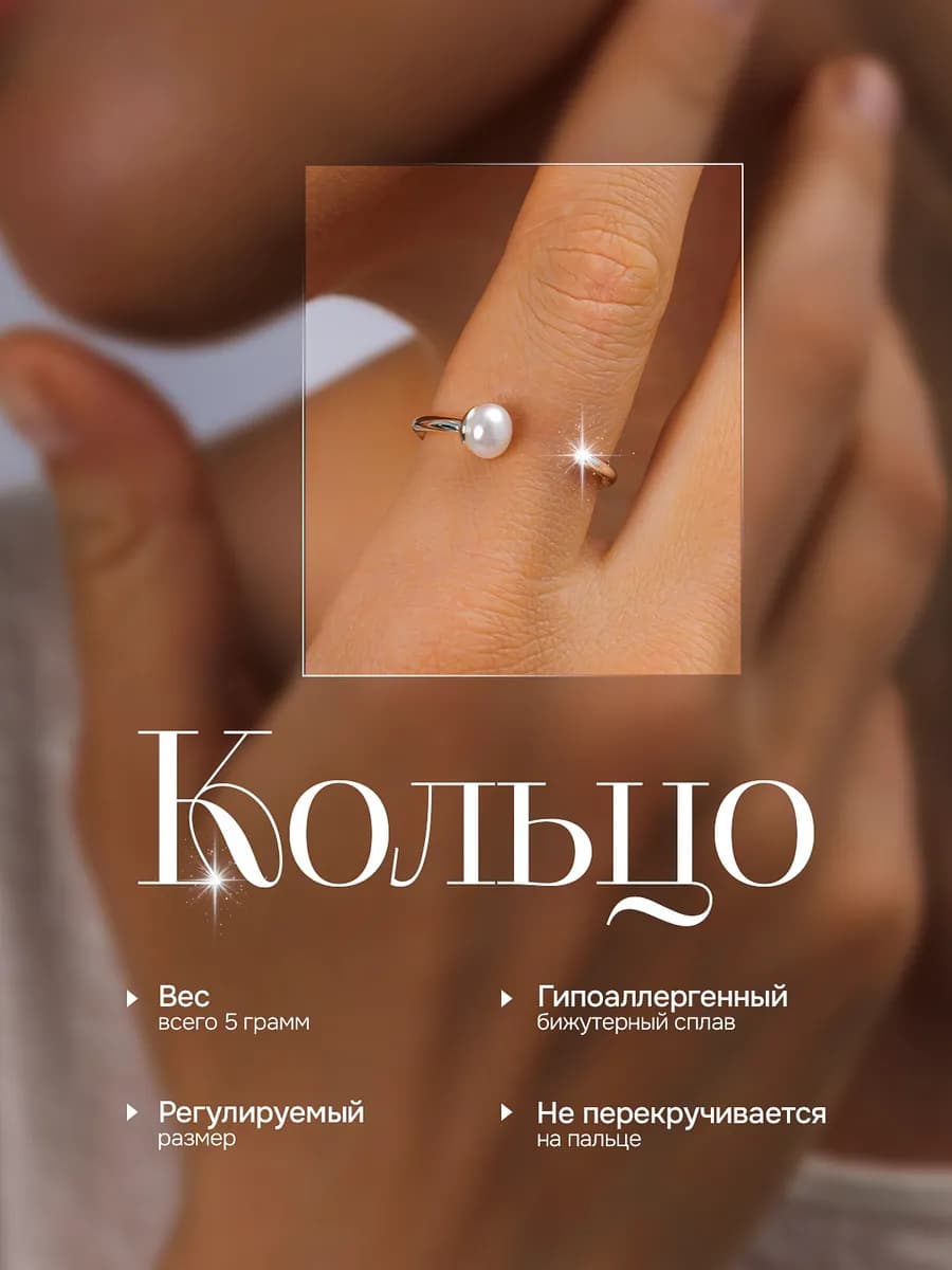Кольцо с жемчугом, серебристое бижутерия регулируемое