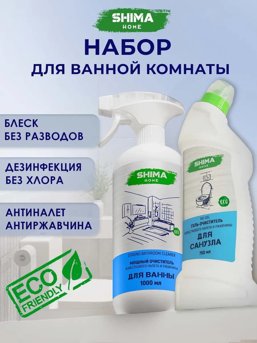 Антиплесень BATHROOM 1000 мл+Гель для унитаза WC GEL 750 мл