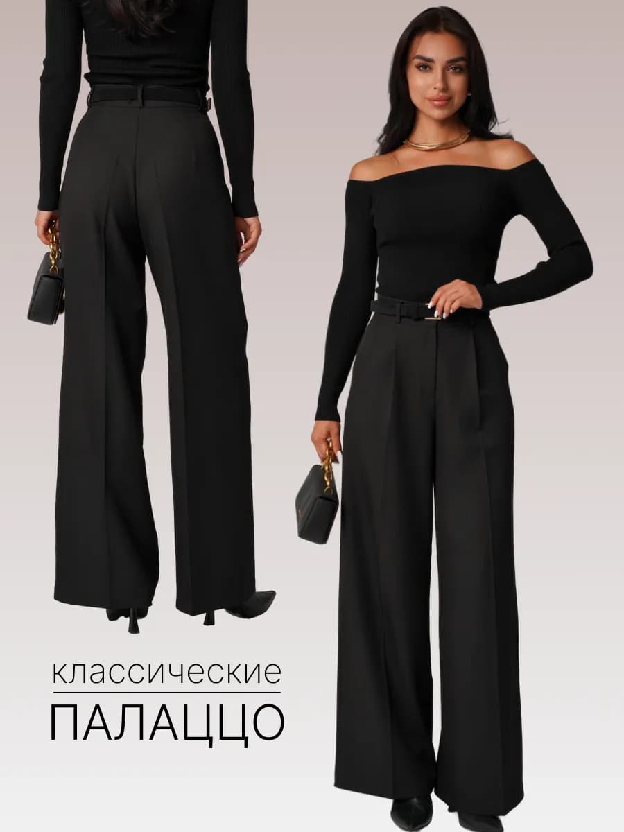 Брюки палаццо классические с высокой посадкой