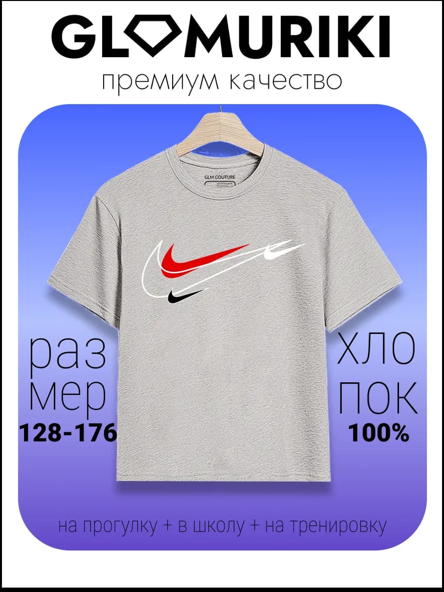 Футболка для школы спорта дома