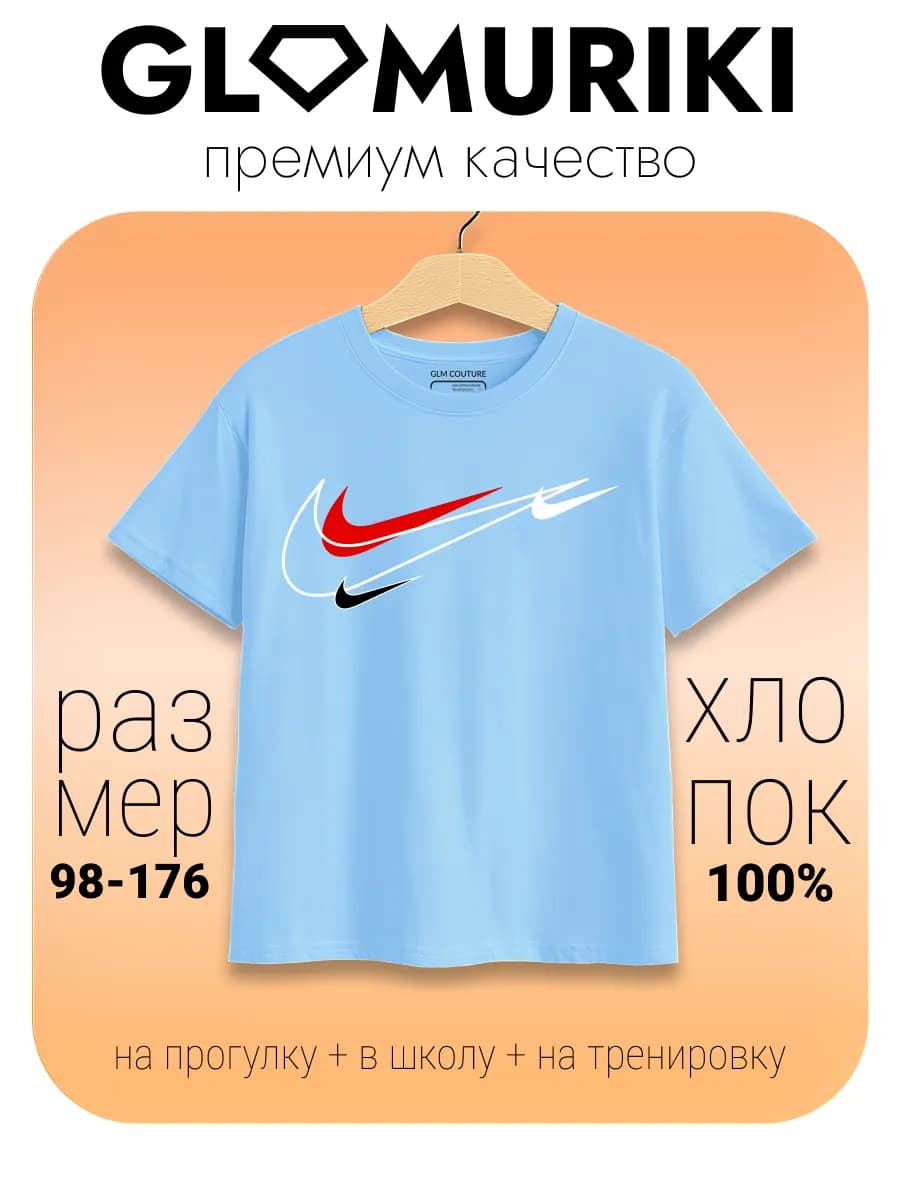 Футболка для школы спорта дома