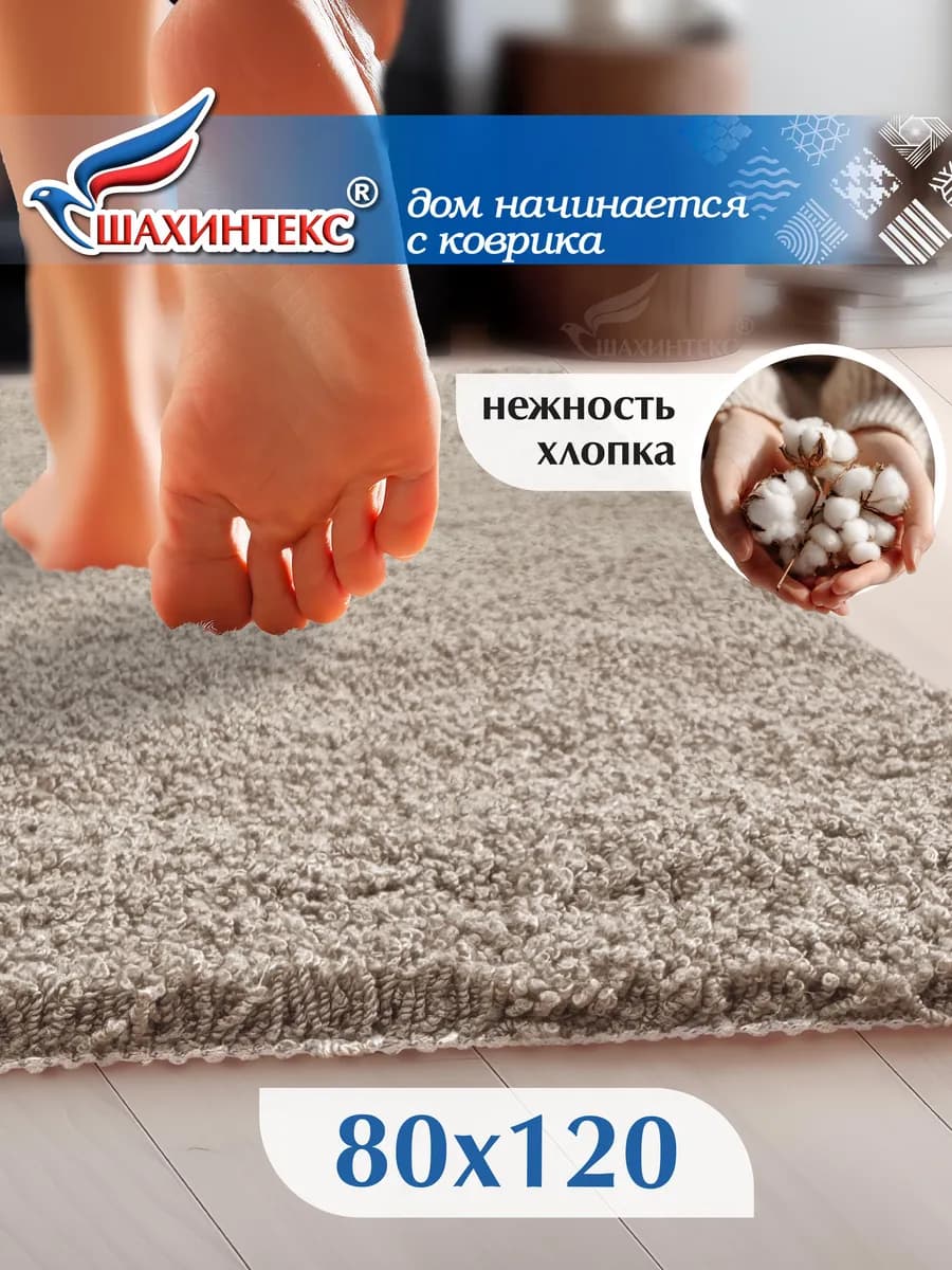 Коврик для ванной и туалета вырезной большой 80х120 см