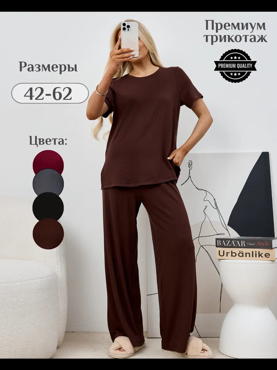 Домашний костюм с брюками трикотажный