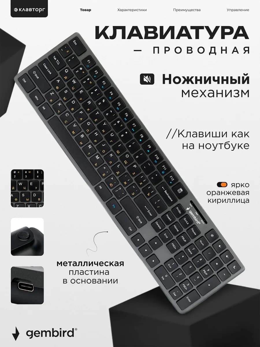Клавиатура проводная низкий профиль клавиш
