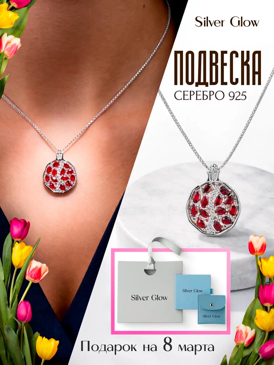 Кулон серебро 925 гранат серебряный