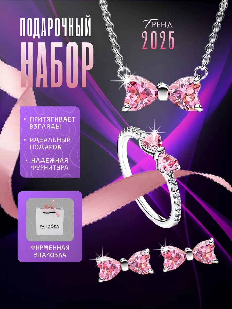 Подарочный набор розовый бантик подарок на 8 марта