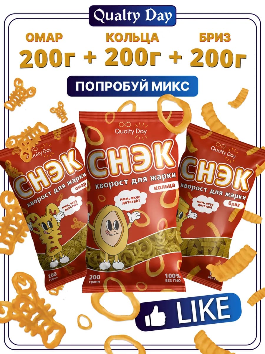 Снеки для жарки