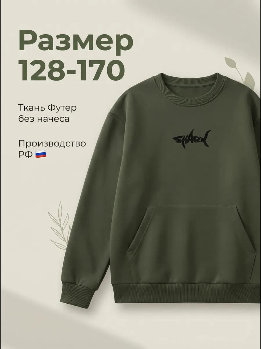 Свитшот оверсайз 7-15 лет с принтом без начеса для подростка