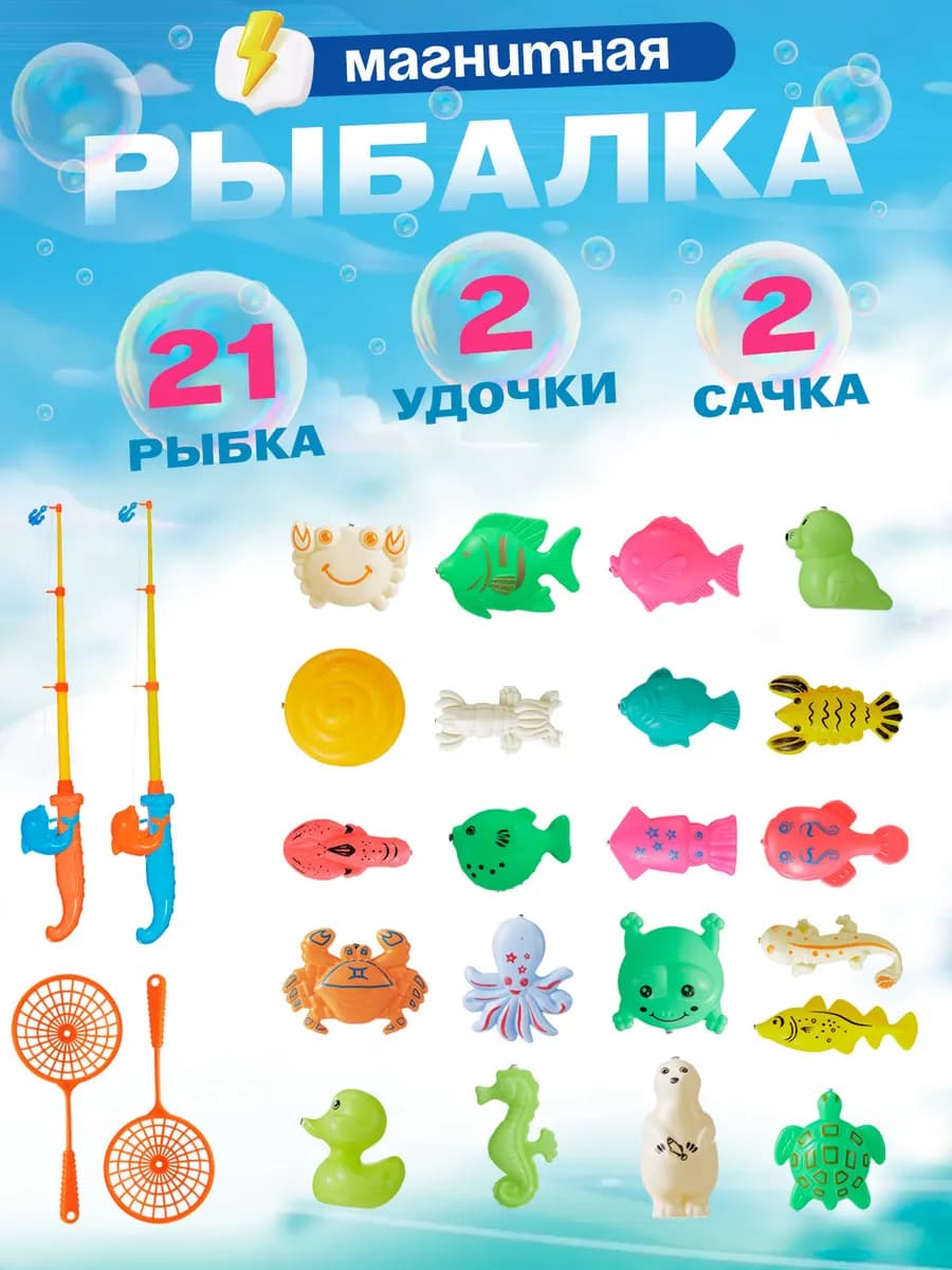 Рыбалка детская магнитная игрушки для ванной 25шт