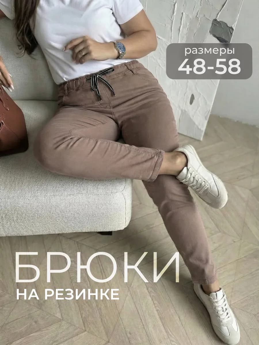 Брюки укороченные офисные