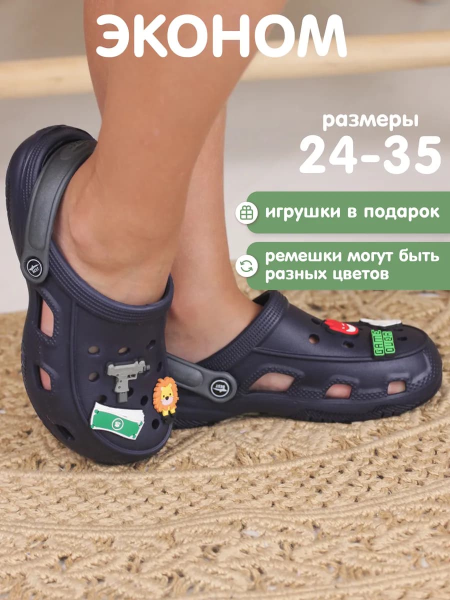 Сабо шлепки тапки резиновые детские