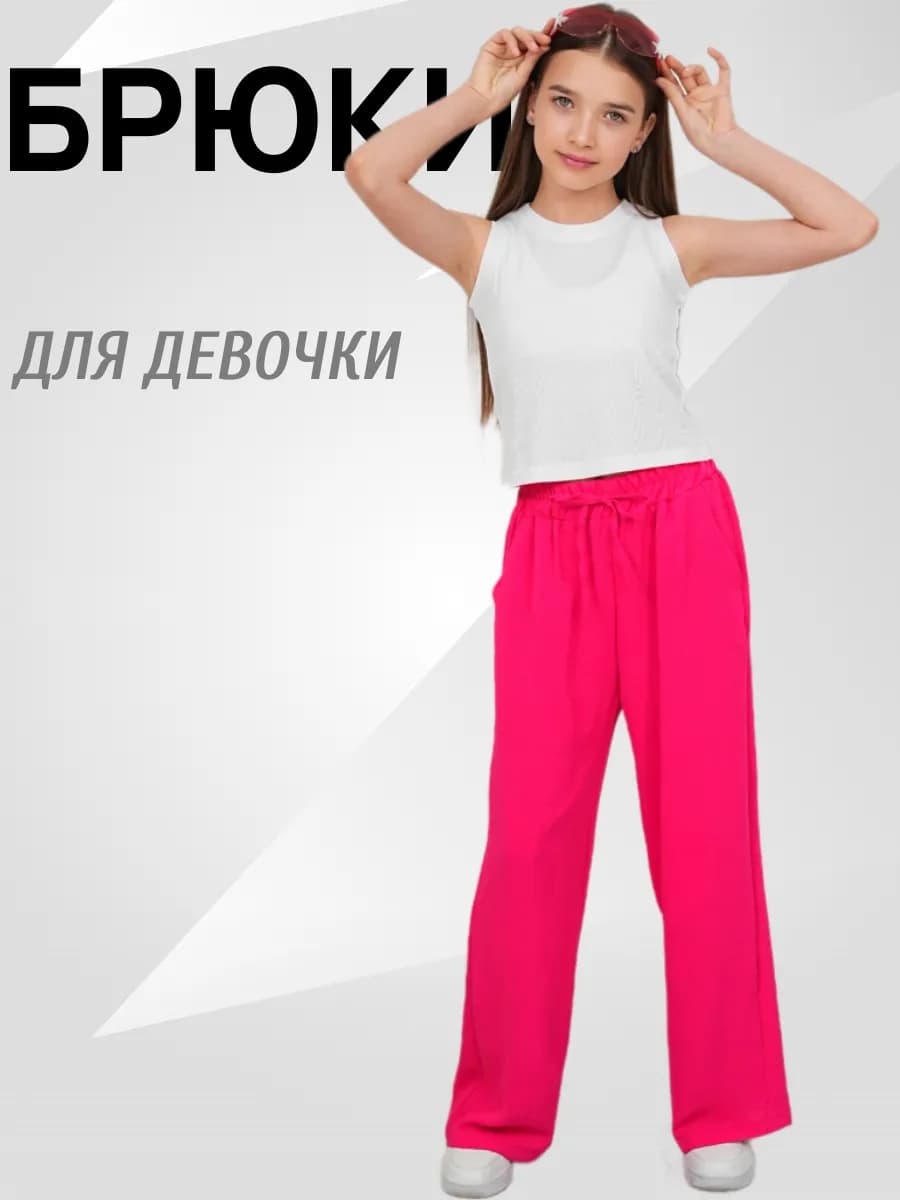 Брюки палаццо прямые широкие