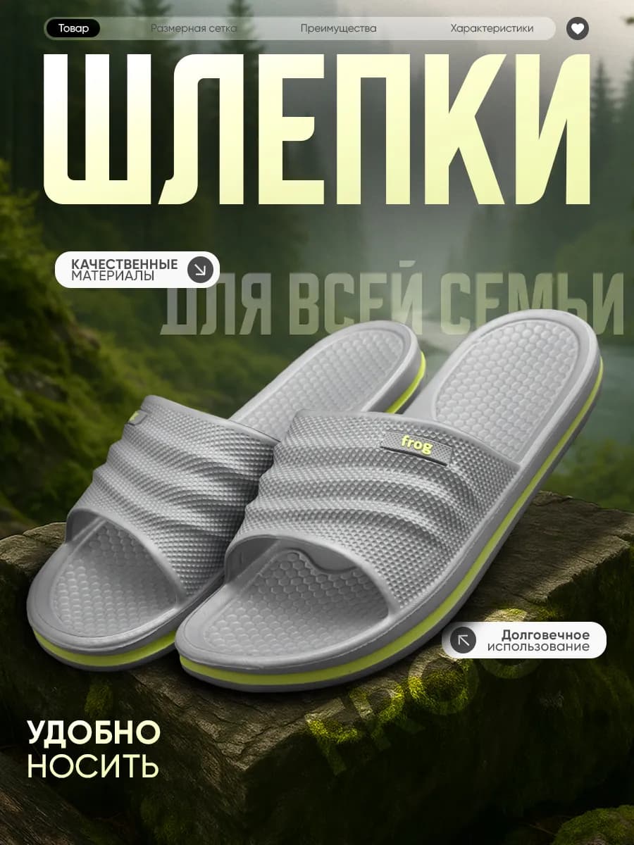 Шлепанцы резиновые пляжные
