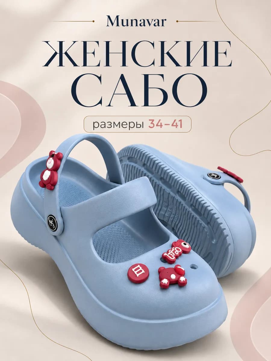 Сабо
