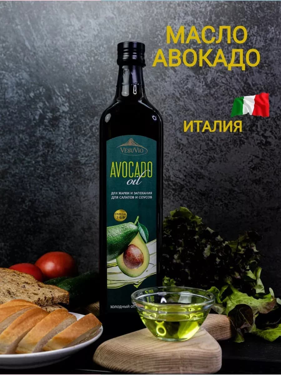Масло авокадо пищевое для жарки и салатов 1 л
