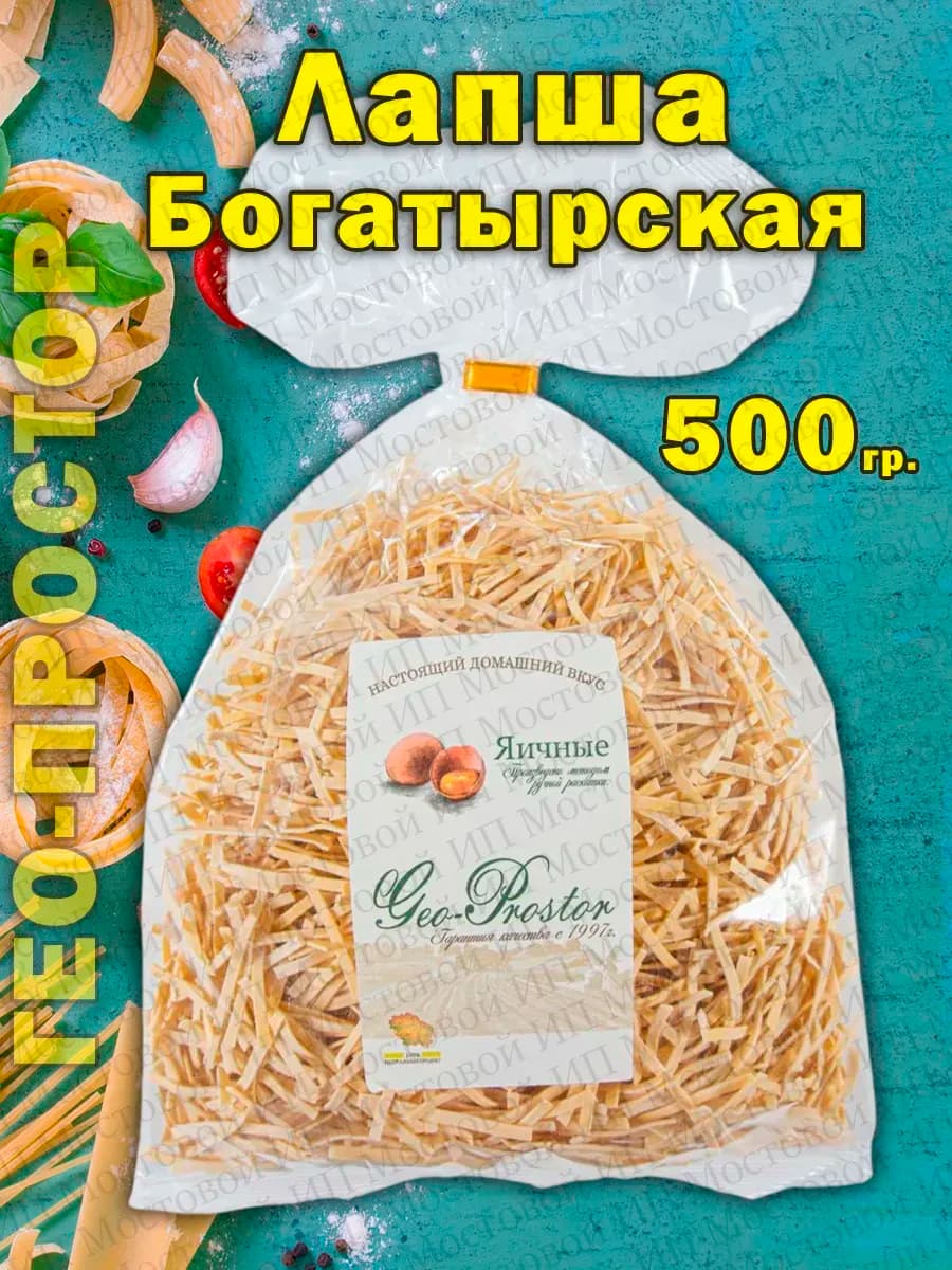 Лапша яичная богатырская 500гр
