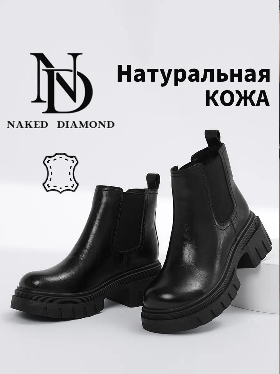 Ботинки демисезонные челси на каблуке натуральная кожа