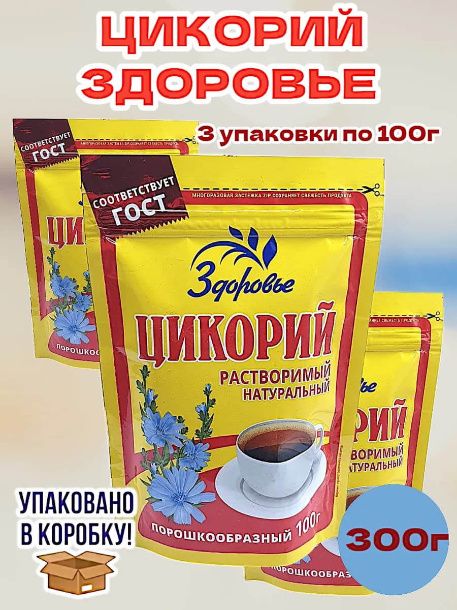 Цикорий натуральный растворимый 300г