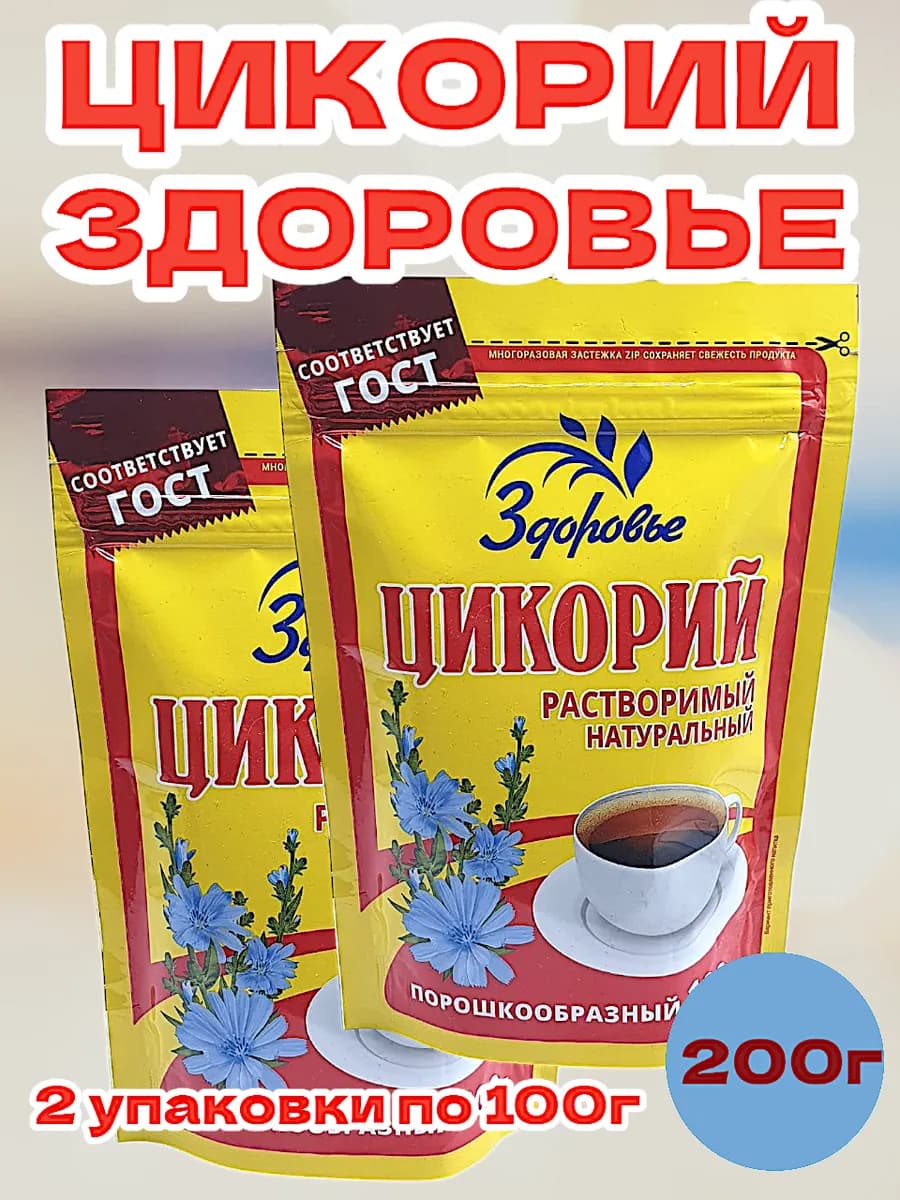 Цикорий натуральный растворимый 200г