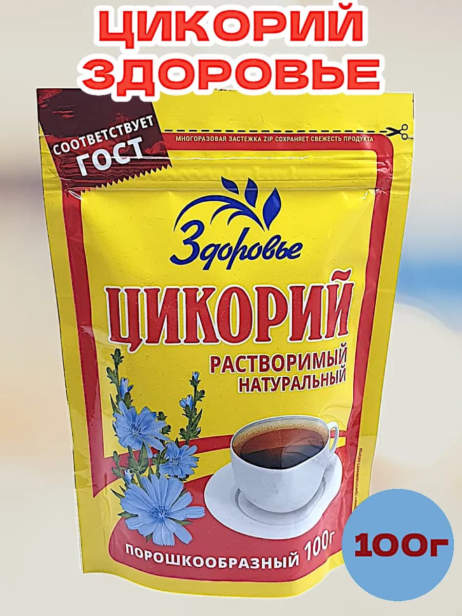 Цикорий натуральный растворимый 100г