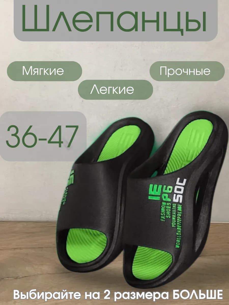 Шлепки резиновые для бассейна и пляжа