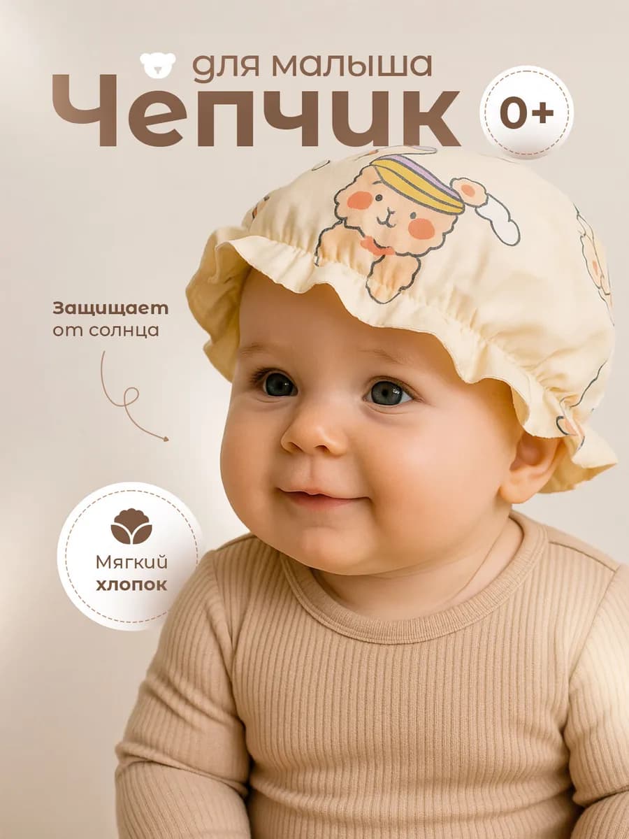 Чепчик панама для новорожденного