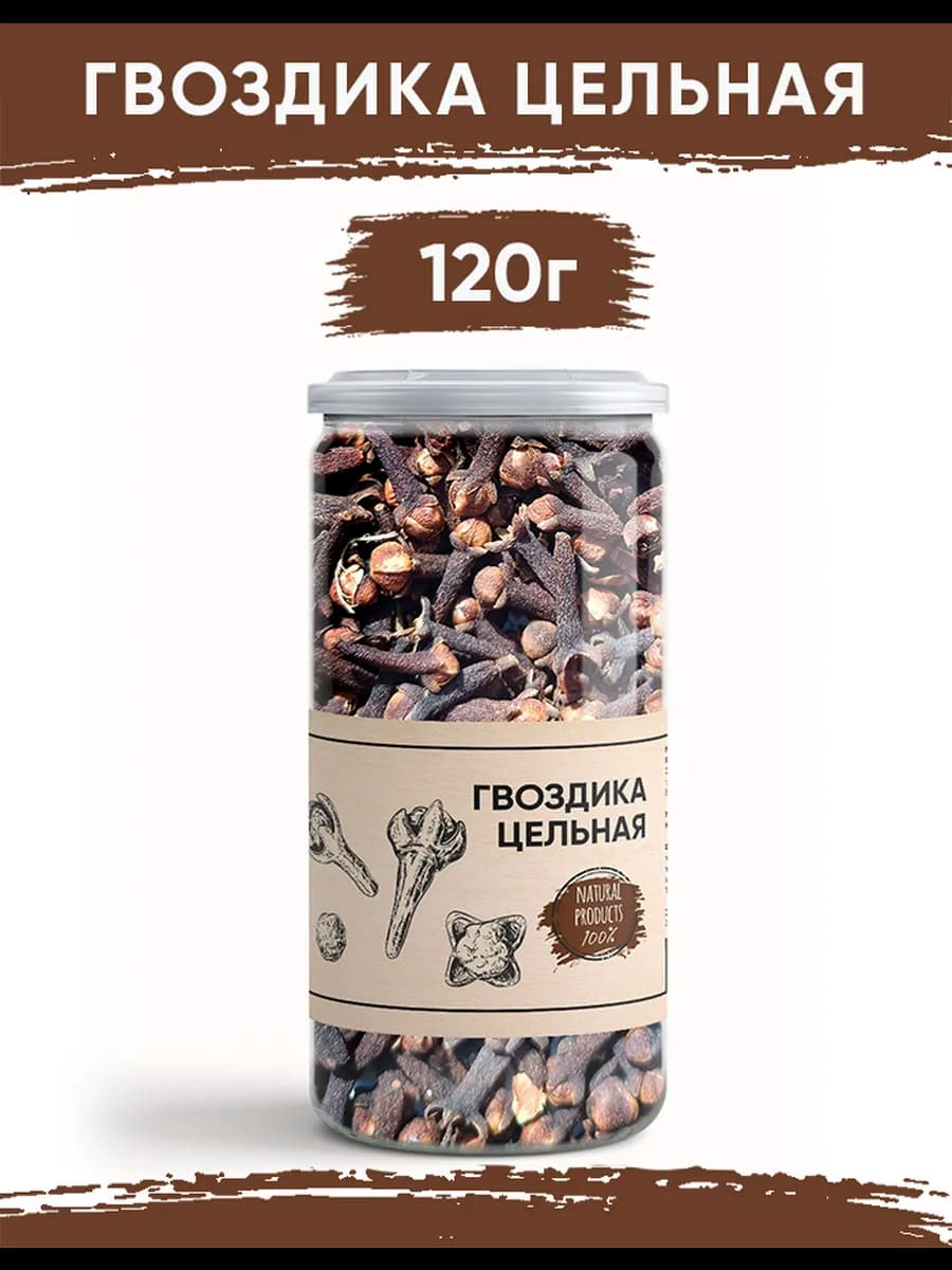 Гвоздика целая 120гр