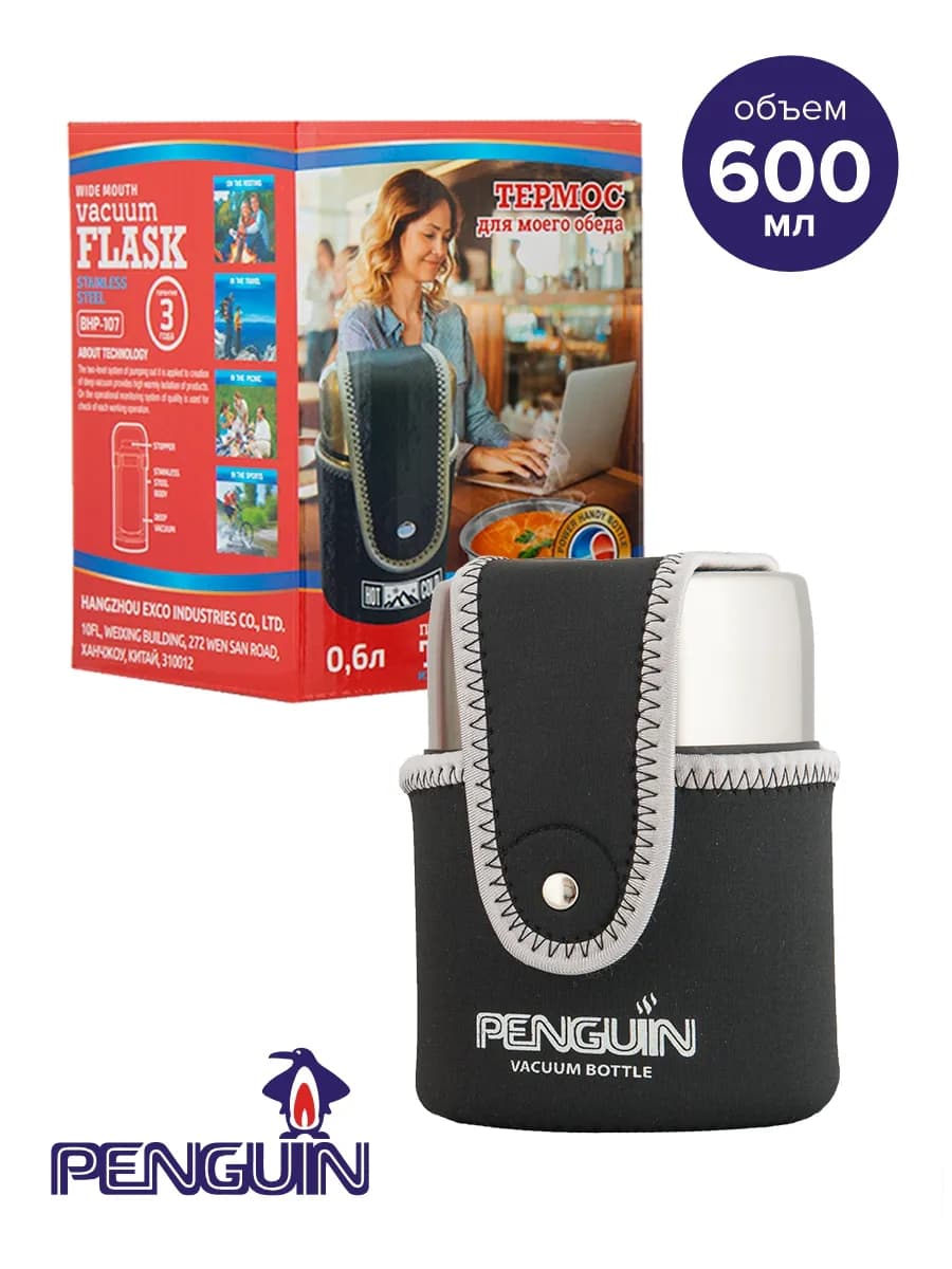 Термос для супа пищевой