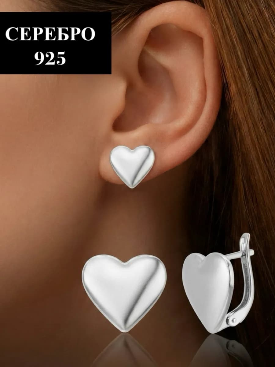 Серьги серебро 925 серебряные Сердце