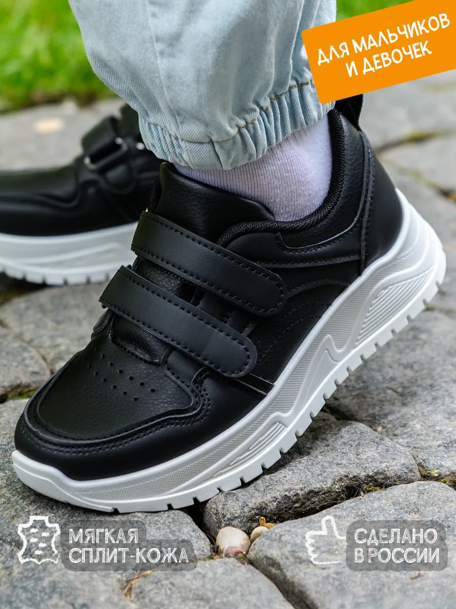 Кроссовки детские