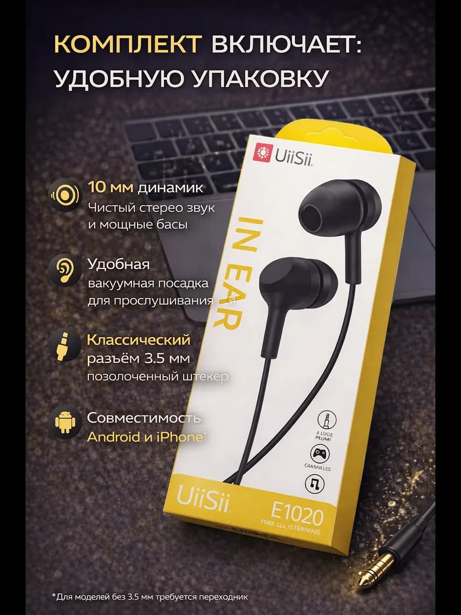 Наушники проводные 3 5 мм для Android и iPhone