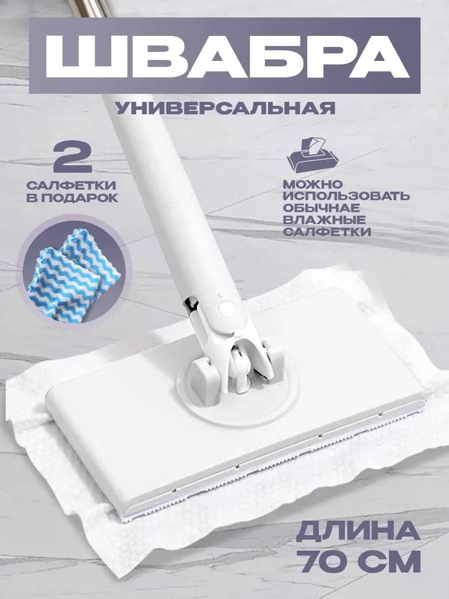 Мини-швабра с автозажимом и ведром с отжимом