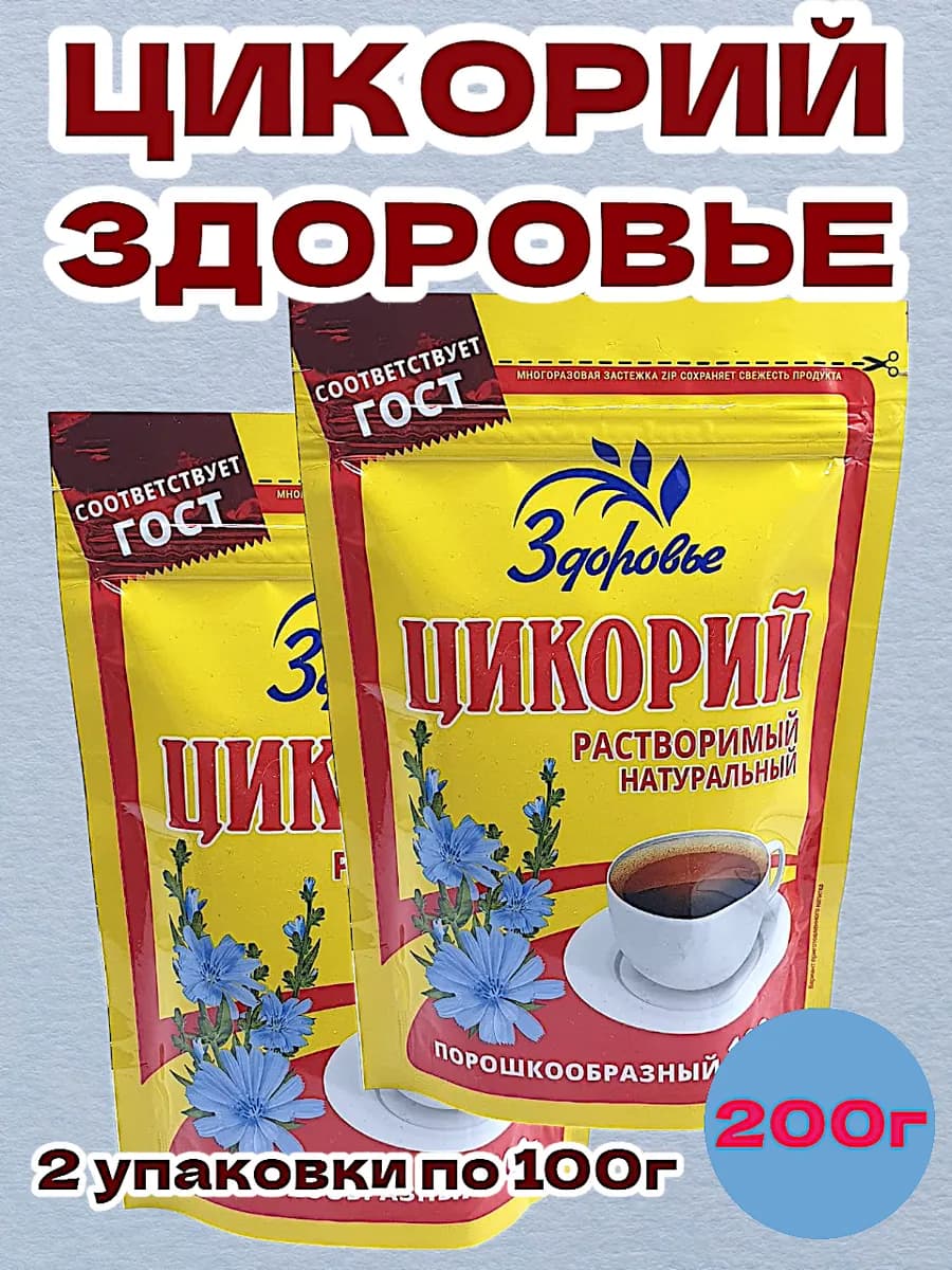 Цикорий натуральный растворимый 200г