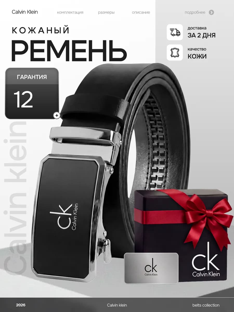 Ремень мужской кожаный, подарок на 23 февраля мужчине