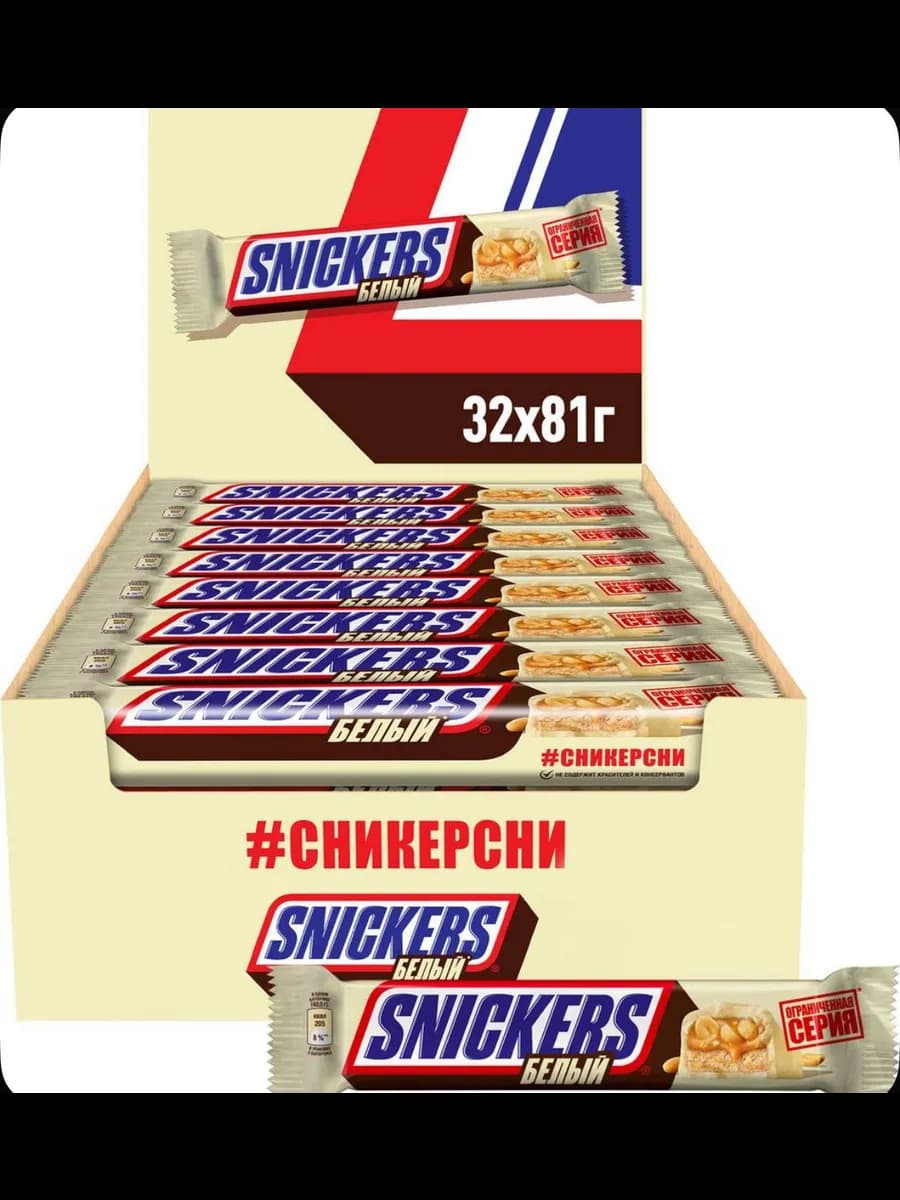 Шоколадные батончики Сникерс Белый 32 шт по 81 г