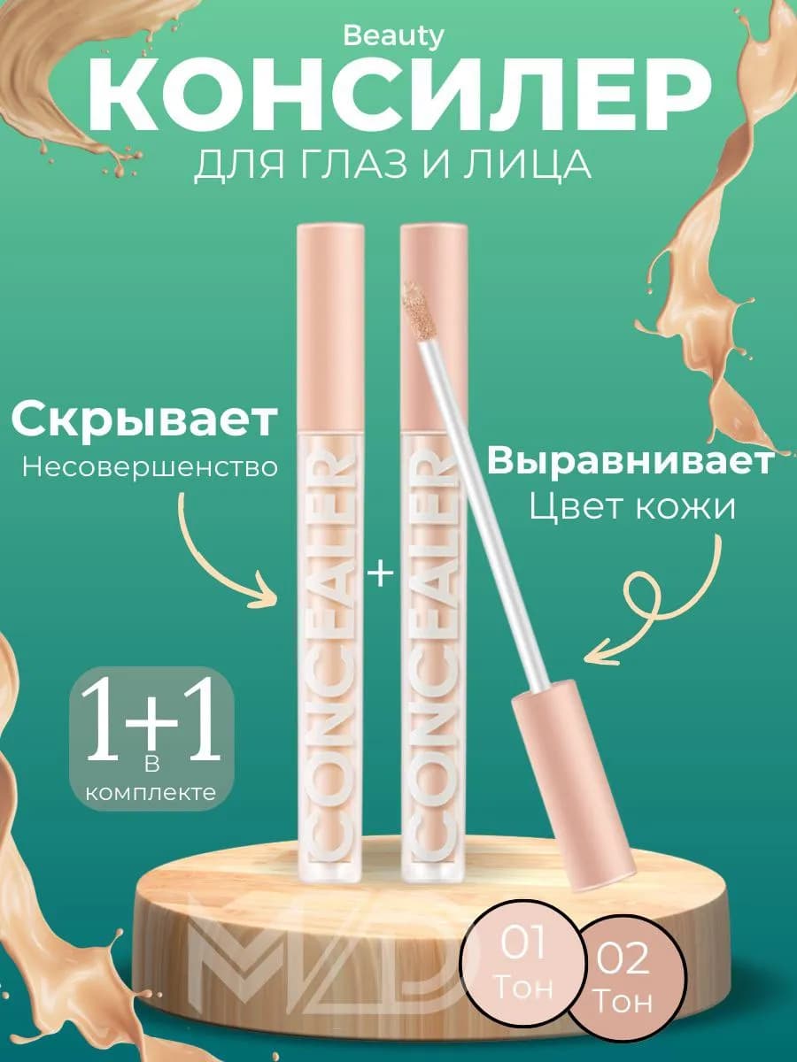Консилер для лица и глаз плотный корректор для макияжа