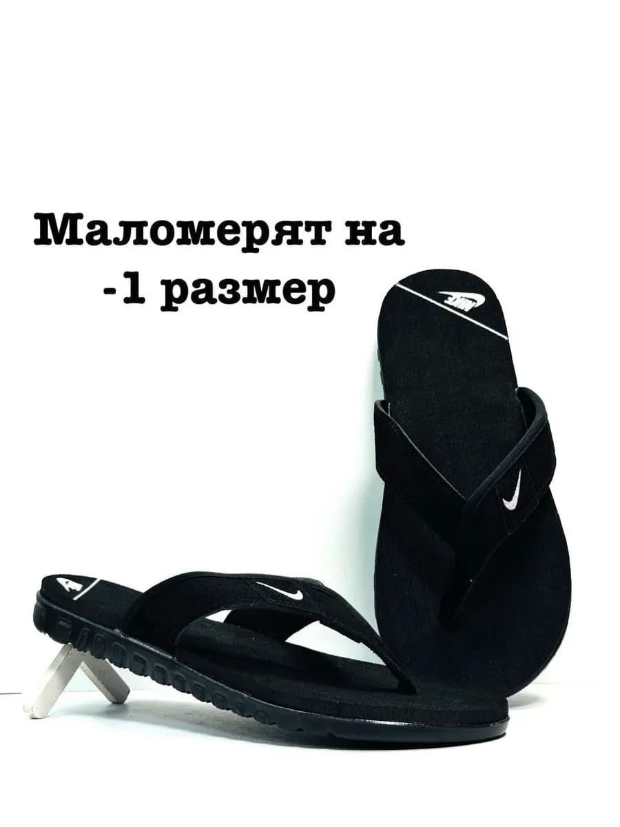 Шлепанцы пляжные сланцы Найки