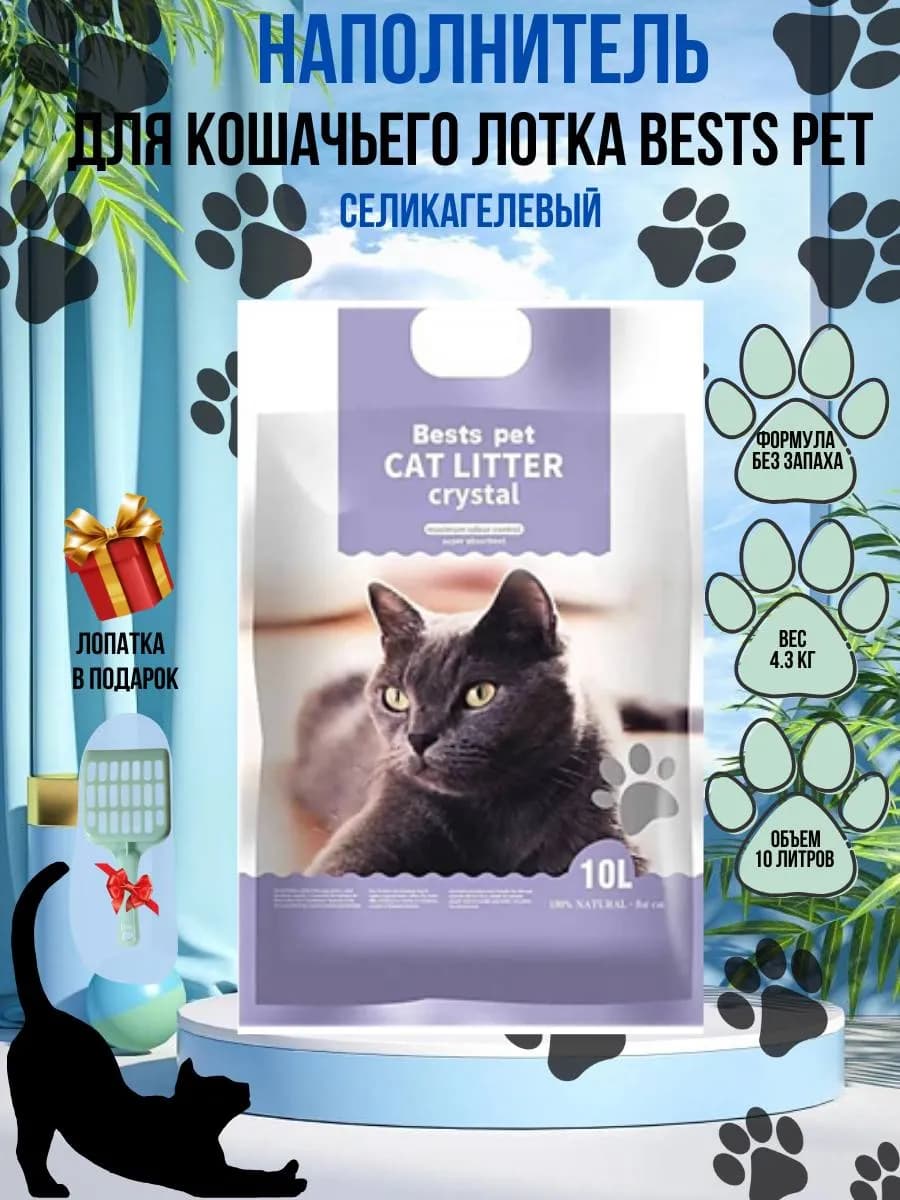 Наполнитель для кошачьего лотка