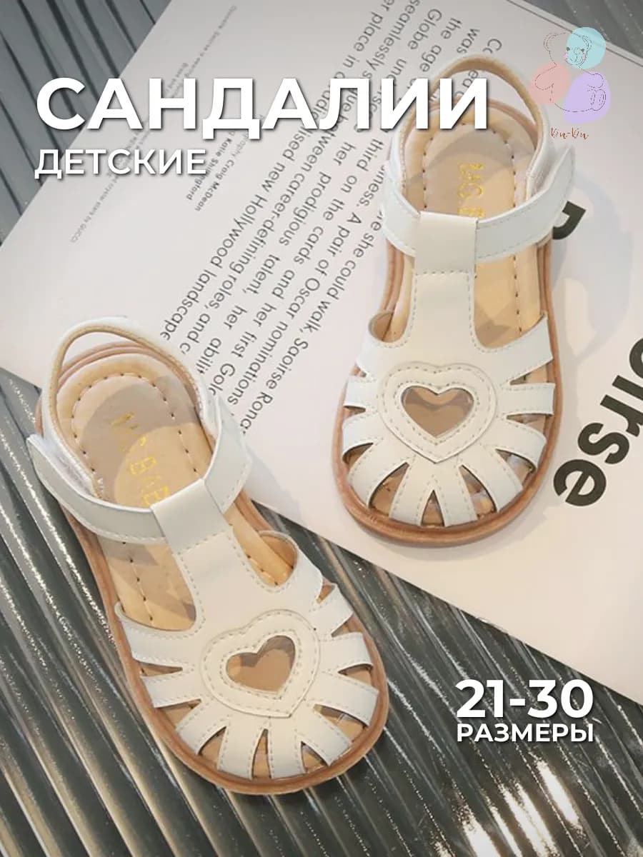 Сандалии в садик