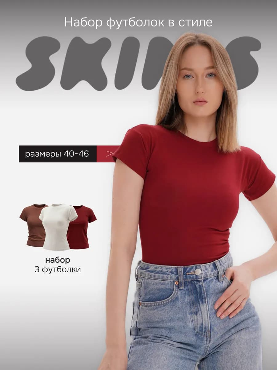 Футболка Набор 3шт хлопок
